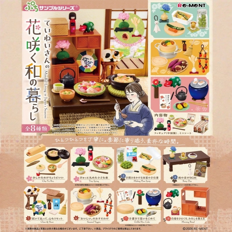 In stock: Autentici Giocattoli - Japanese Lifestyle And Food recensione e prezzo